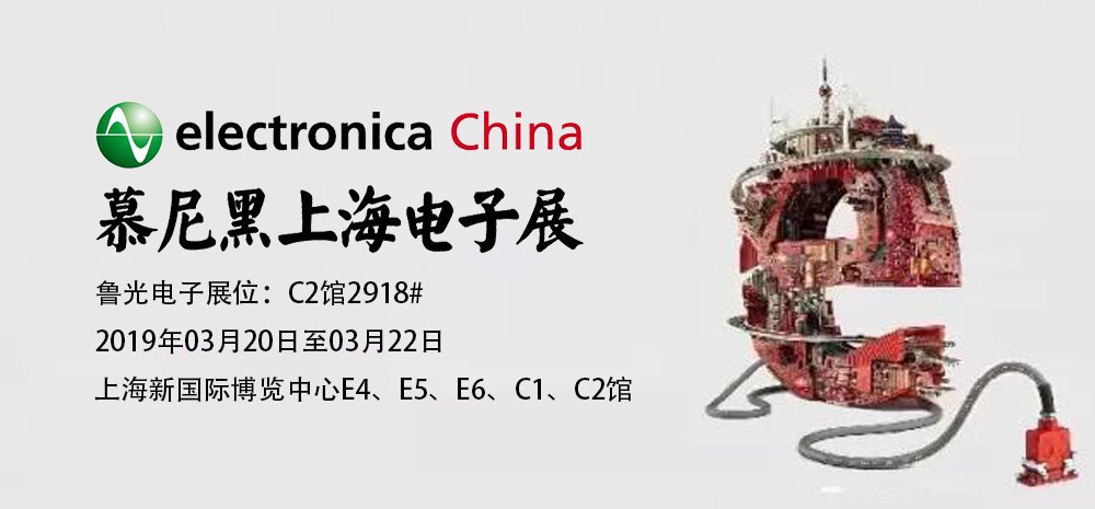 慕尼黑上海電子展.jpg 慕尼黑上海電子展.jpg