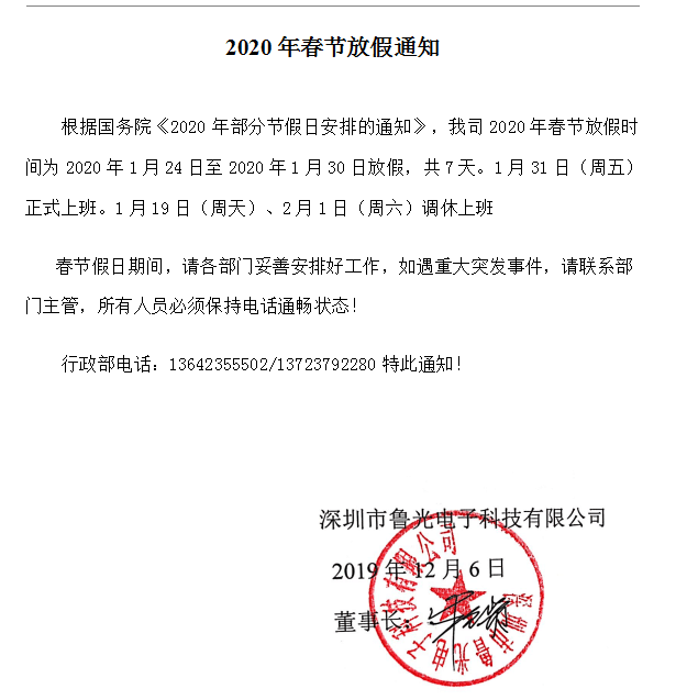 放假通知.png 放假通知.png