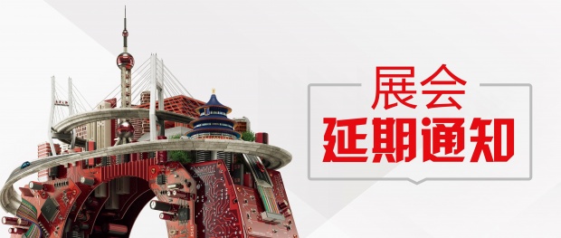 延期通知.jpg 延期通知.jpg