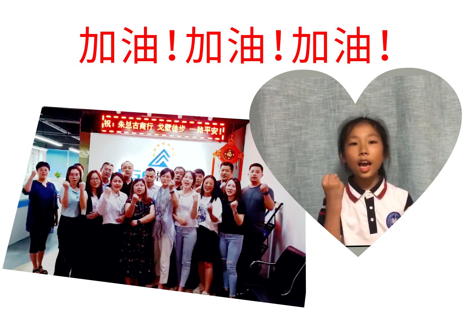 加油.jpg 加油.jpg