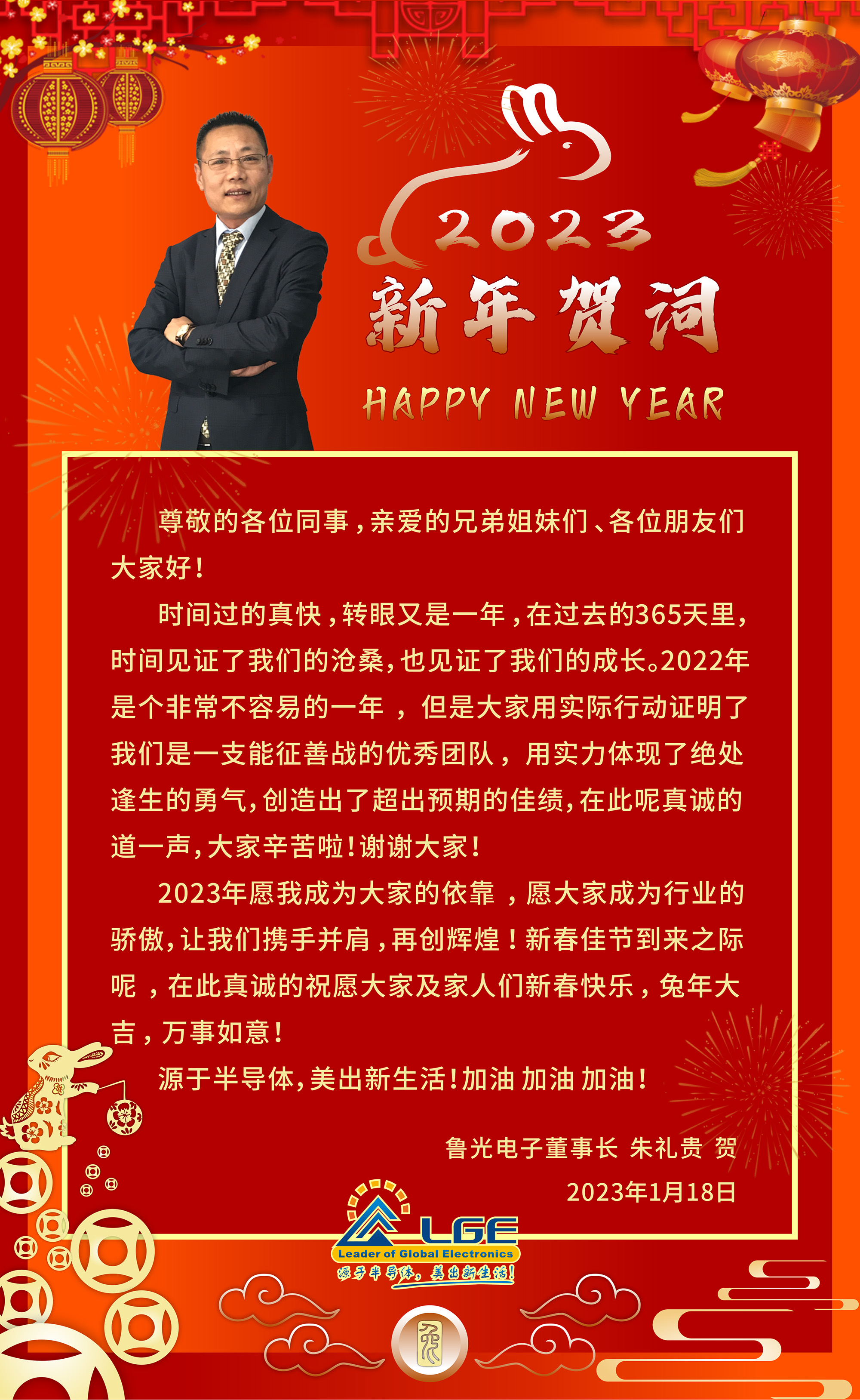 賀詞X.jpg