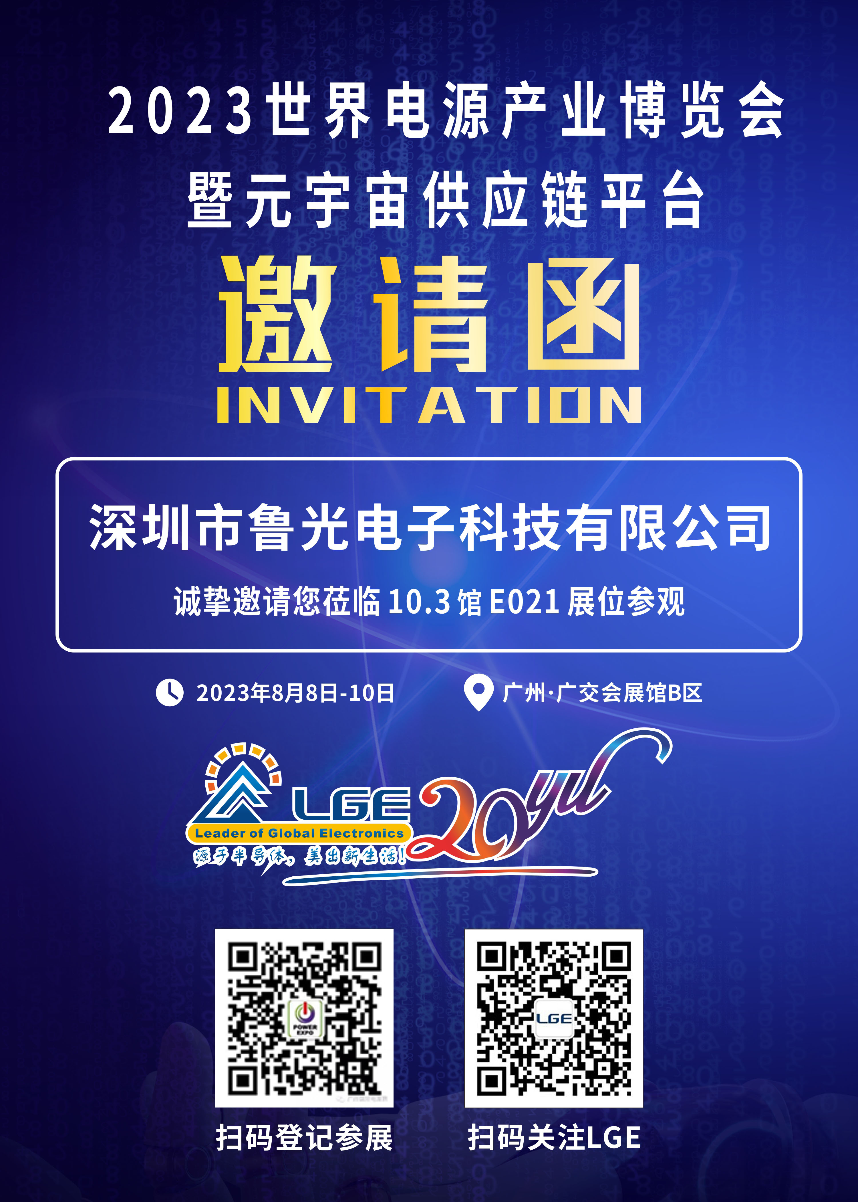 邀請函S.jpg
